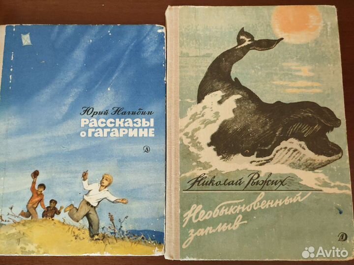 Детские книги СССР