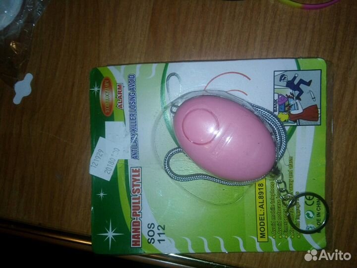 Карманная сигнализация