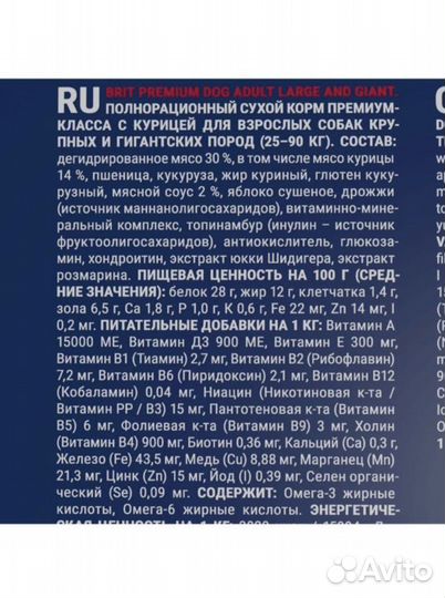 Корм для собак brit