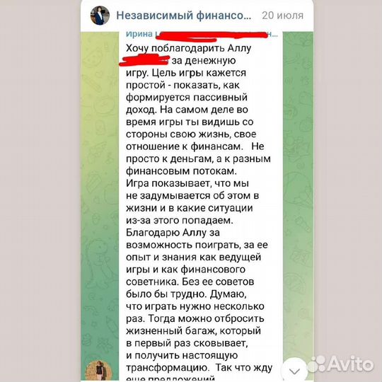 Игра CashFlow или Денежный поток