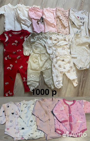 Детские вещи пакетом