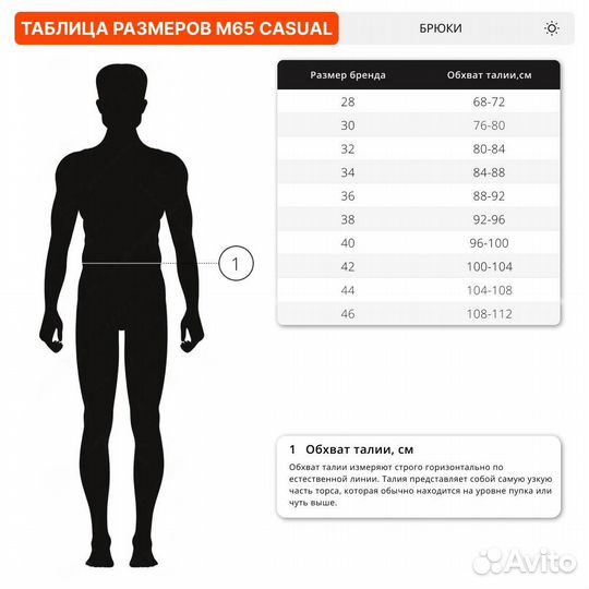 Брюки M65 Casual Cargo оливковый