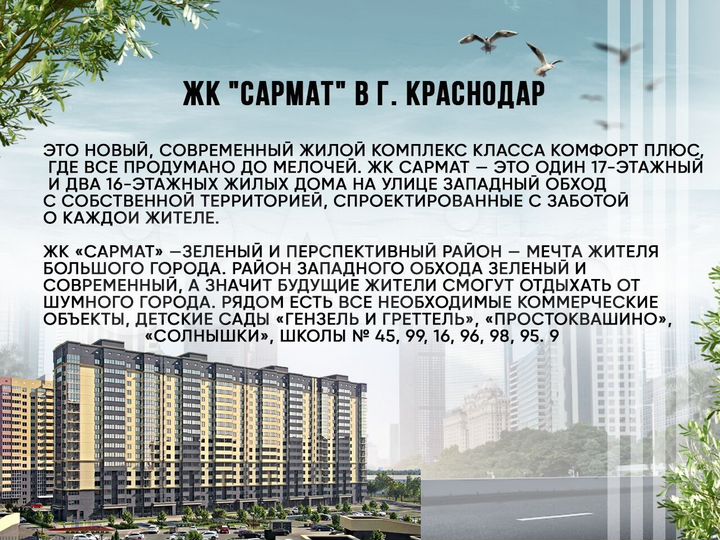 1-к. квартира, 43 м², 4/16 эт.