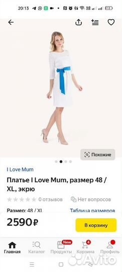 Одежда для беременных и кормящих