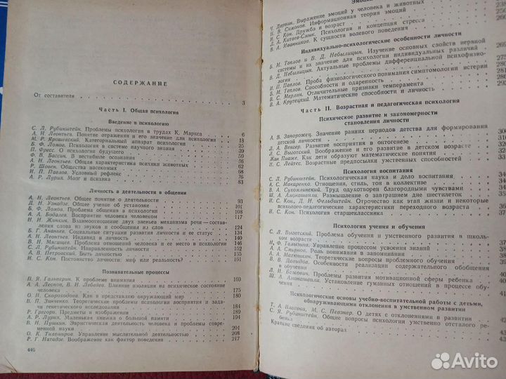 Психология, семиотика / книги