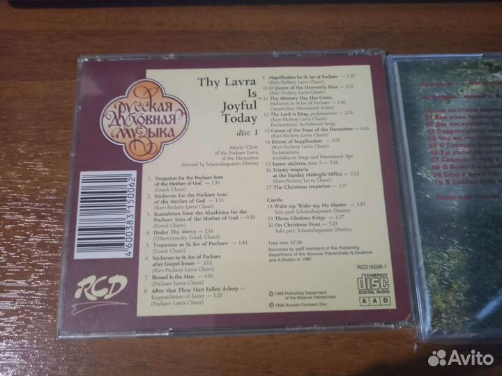 CD Русская духовная музыка