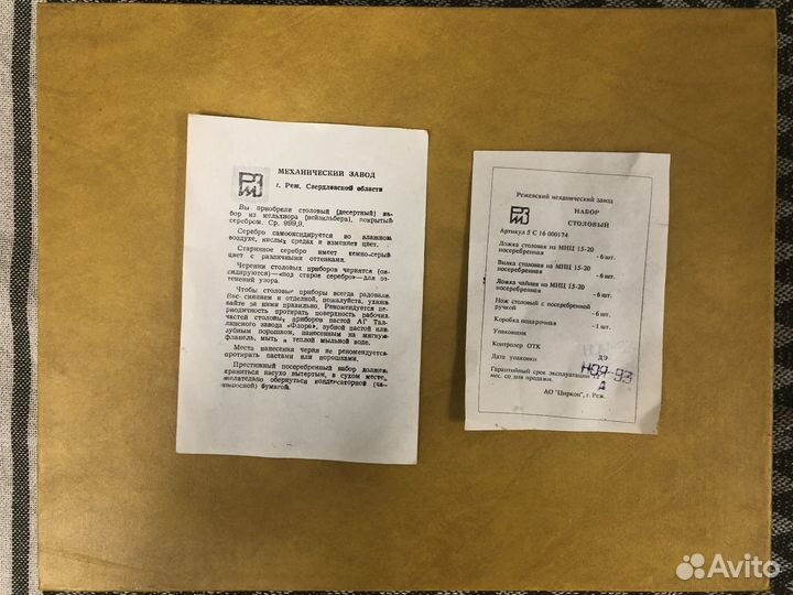 Столовый набор мельхиор СССР