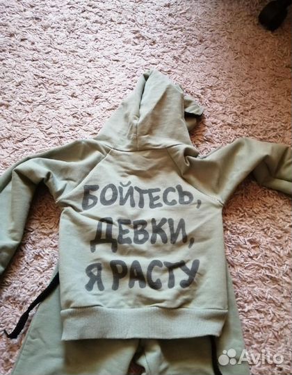 Костюм на мальчика