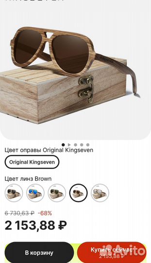 Мужские Очки из дерева. Солнечные очки