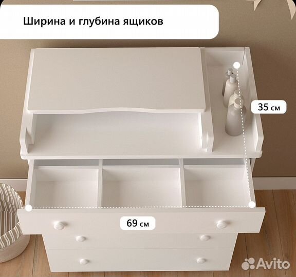 Пеленальный комод