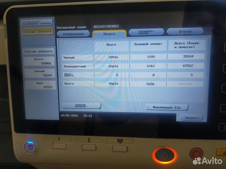 Konica minolta bizhub c224e