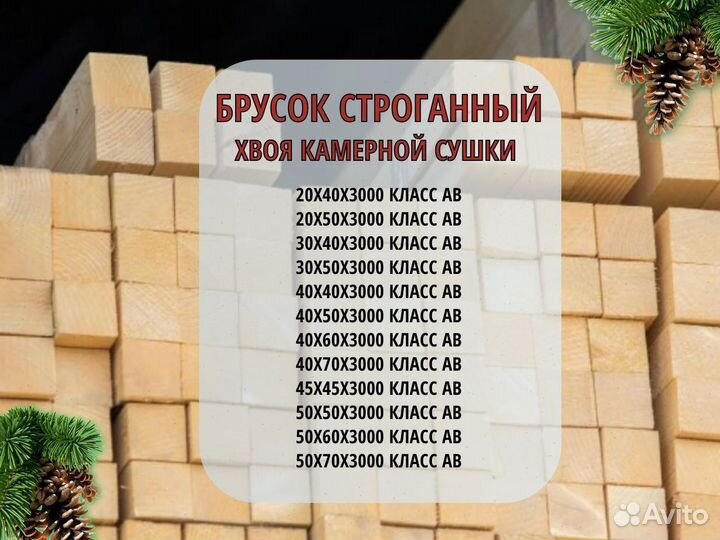 Брус строганный 145х145х6000 класс ав