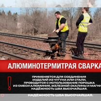 Установка рельсовых страховочных пакетов, Ростов-на-Дону