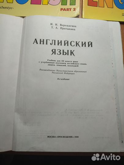 Учебники по англ.языку. 3-й класс. Углубл