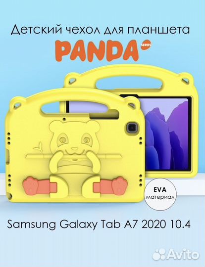 Чехол для планшета samsung tab a7 10.4