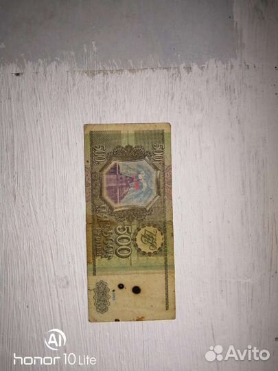 Банкнота СССР 500