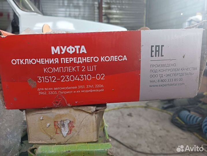 Муфта отключения переднего колеса уаз(хабы)уаз