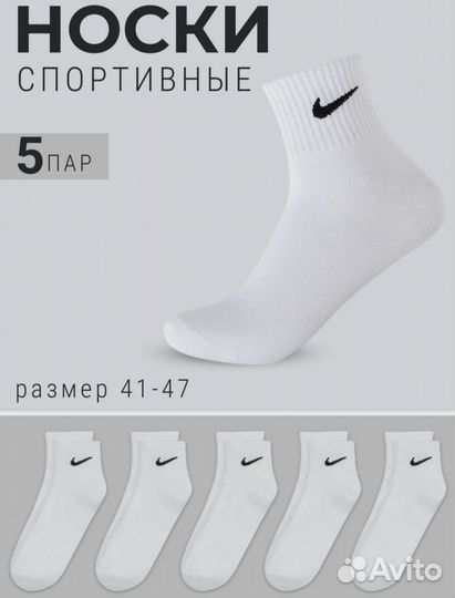 Мужские носки nike