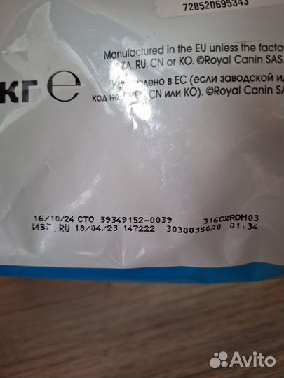 Корм royal canin puppy giant