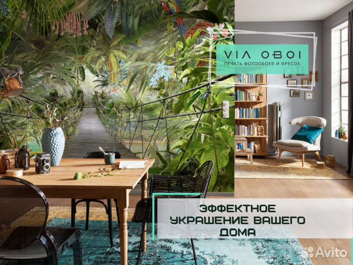 Фотообои на заказ