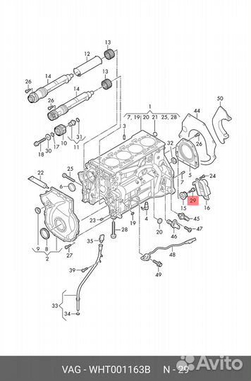 Болт с шестигран.головкой и с audi/VW