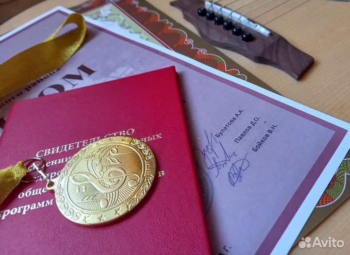 Уроки игры на гитаре