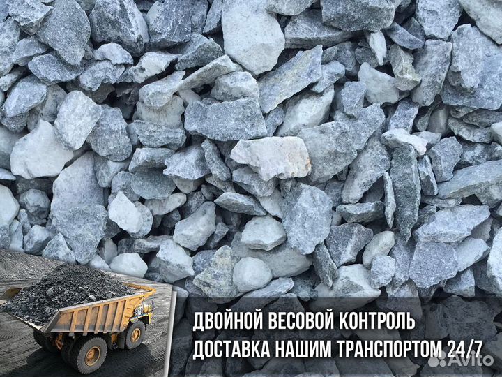 Щебень, песок, уголь, отсев