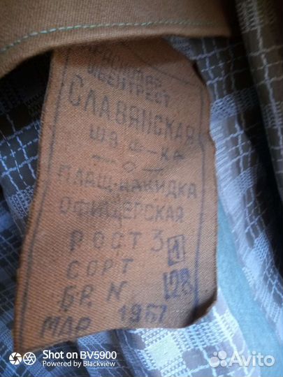 Плащ накидка офицерская