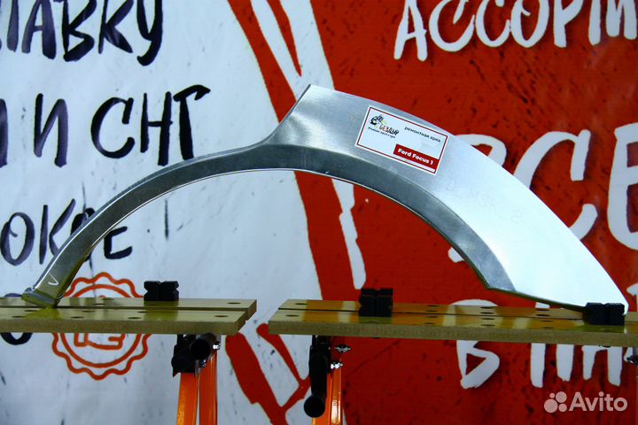 Ремонтная арка Ford Focus 1