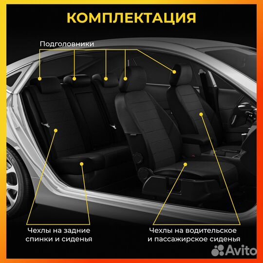 Авточехлы для Джили Эмгранд с 2021-н.в