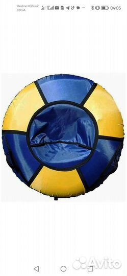 Тюбинг ватрушка 120 150 см бу