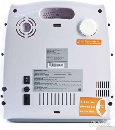 Кислородный концентратор Atmung O2bar