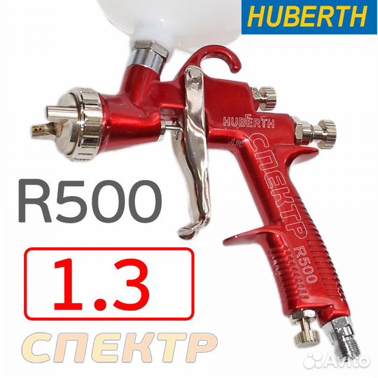 Краскопульт Huberth R500 (1,3мм) lvlp с бачком