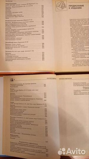 Справочник школьника 5-11 класс