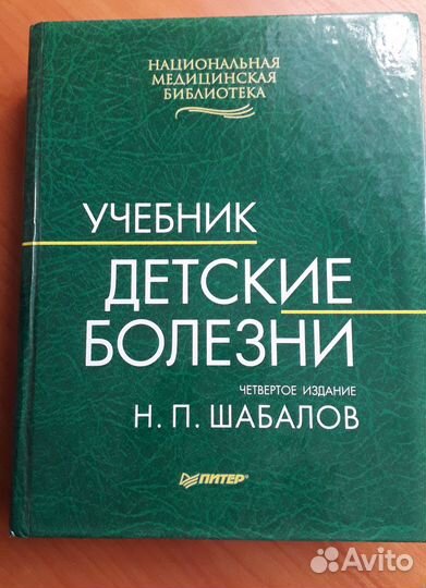 Учебник 