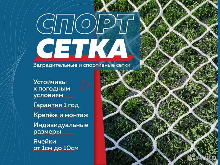 Сетка заградительная 4,5мм капроновая