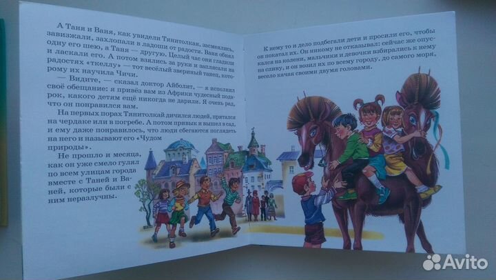 Перро Сказки. Корней Чуковский 