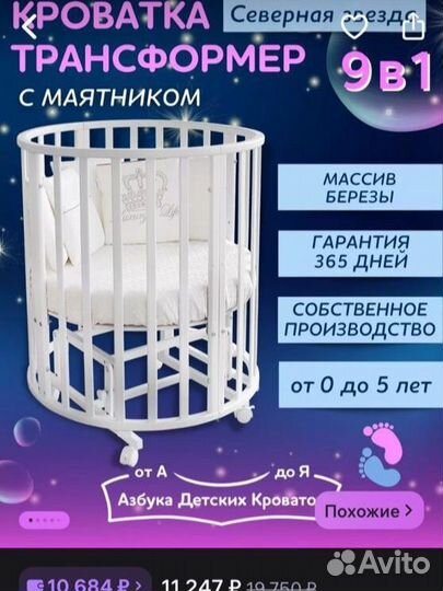 Кроватка для новорожденных с маятником