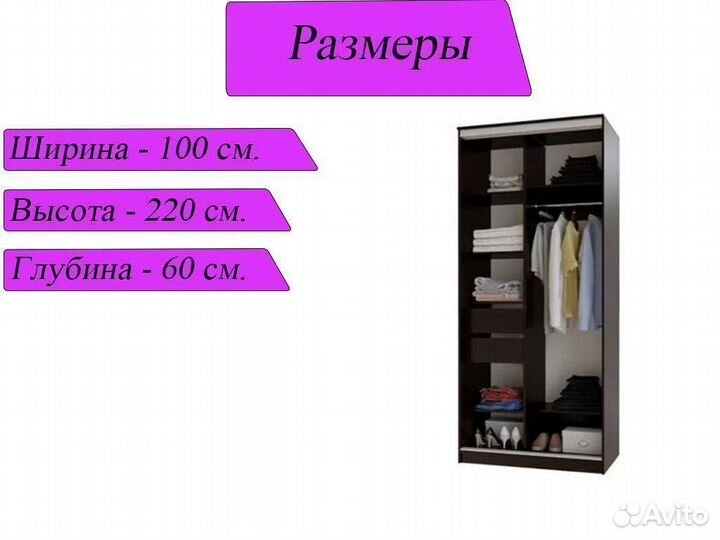 Шкаф купе