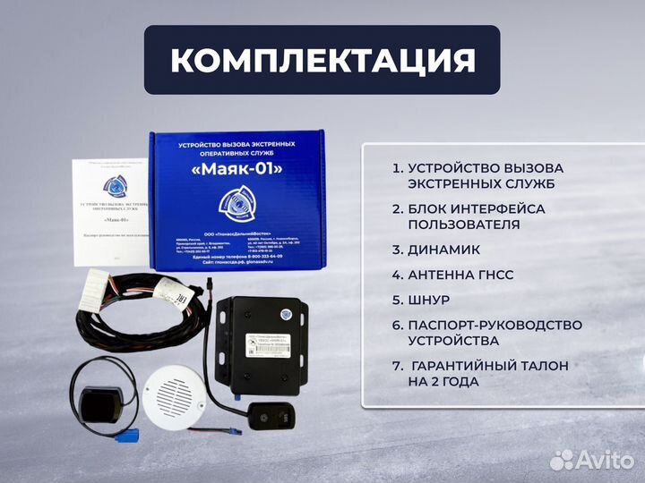 Эра глонасс на nissan serena