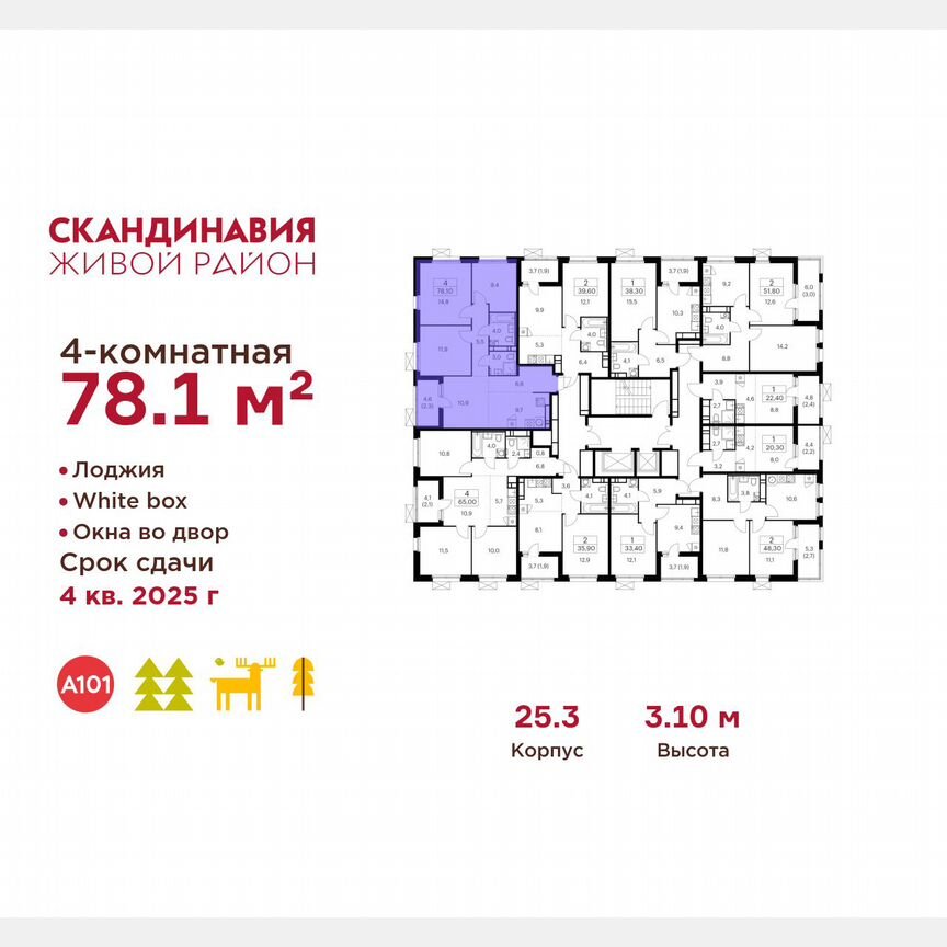 4-к. квартира, 78,1 м², 13/17 эт.