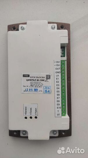 Вызывная панель домофона Цифрал