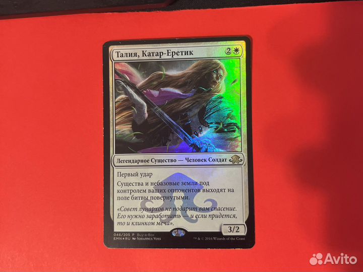 MTG Талия Катар Еретик