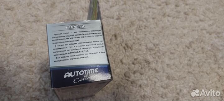 Модель LADA 44 трофи-рейд, autotime,масштаб 1:36