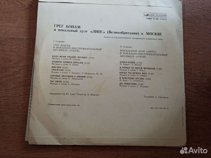 Виниловые пластинки СССР