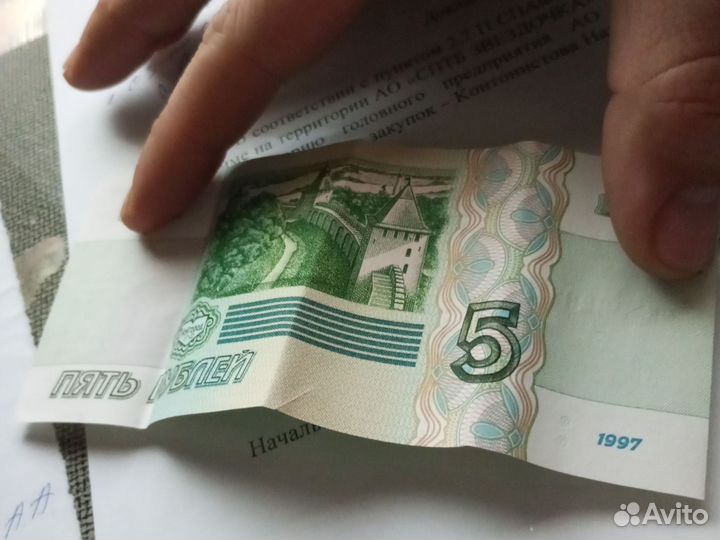 Продам купюру