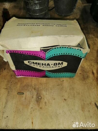 Фотоаппарат смена 8м