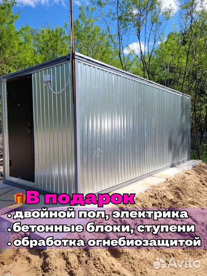 Строительный блок контейнер новый