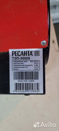 Электрическая тепловая пушка Ресанта тэп-3000К