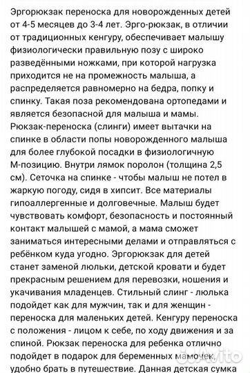 Эргорюкзак